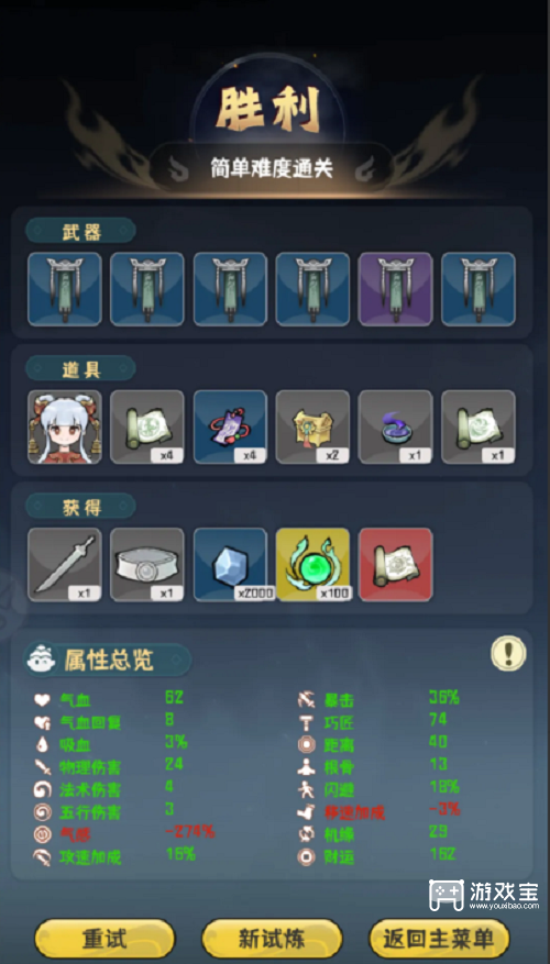 我的仙术有点厉害兑换码大全一览