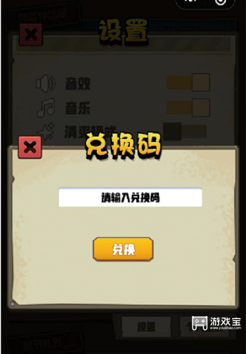 碧空之上兑换码大全一览