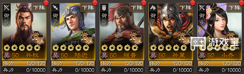 三国志战棋版孙权阵容搭配攻略
