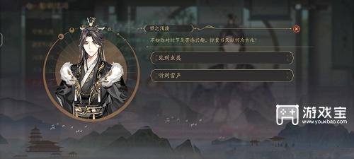 花亦山心之月望之春景问答3.13攻略
