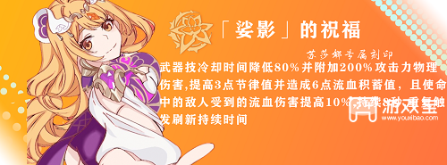 崩坏3苏莎娜刻印推荐攻略