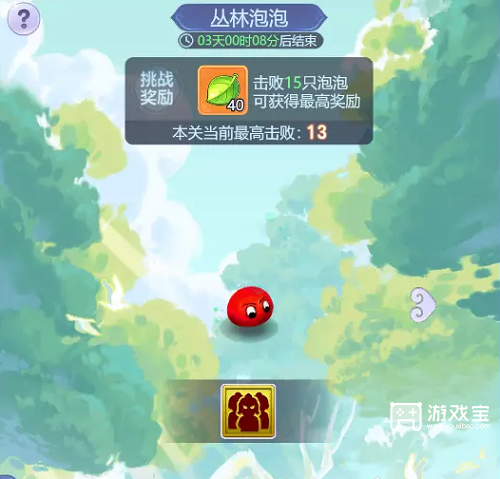 梦幻西游网页版丛林泡泡第一关攻略