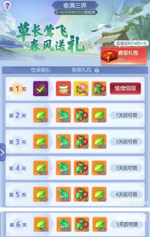 梦幻西游网页版春华秋实活动攻略