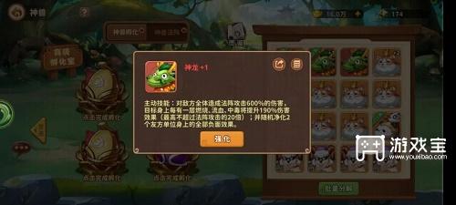 漫战无双神兽秘境打法攻略