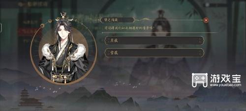 花亦山心之月望之春景问答攻略