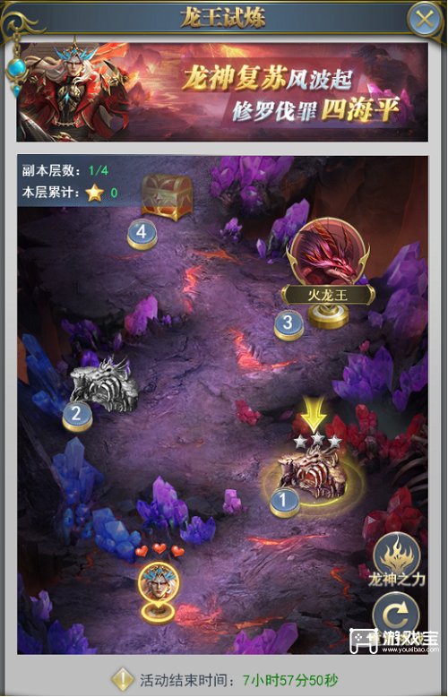 斗罗大陆h5龙神复苏活动攻略