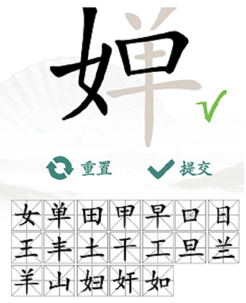 汉字找茬王婵找出19个字攻略
