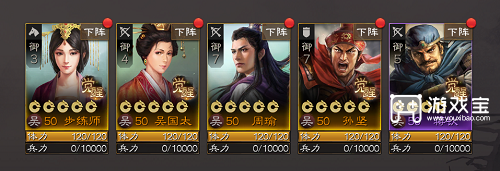 三国志战棋版步练师阵容推荐攻略