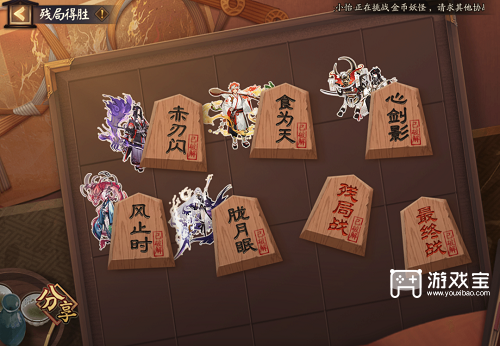 阴阳师残局得胜胧月眠攻略2023