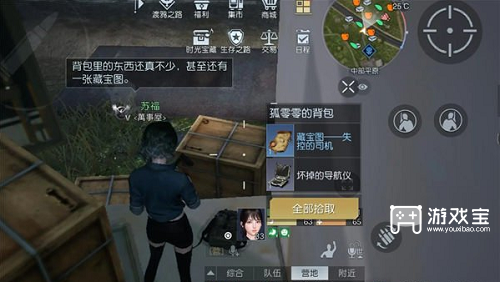 黎明觉醒生机失控的司机藏宝图位置攻略