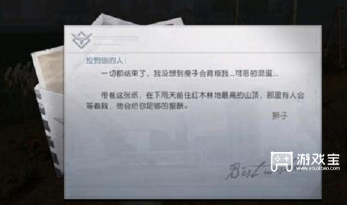 黎明觉醒生机密信任务详细攻略