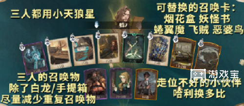 哈利波特魔法觉醒巨蛛领地7星攻略