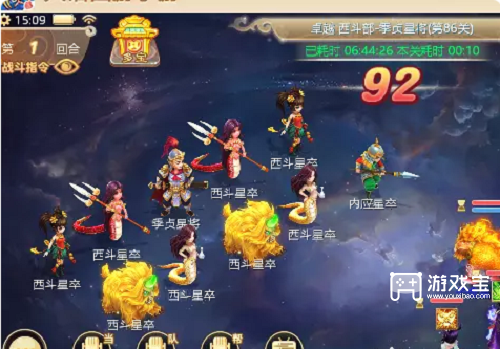 大话西游手游周天星斗卓越86关攻略