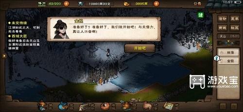 烟雨江湖引雷入霄任务攻略