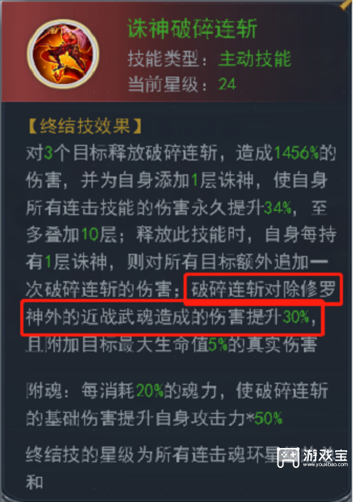 斗罗大陆h5修罗神魂环搭配攻略
