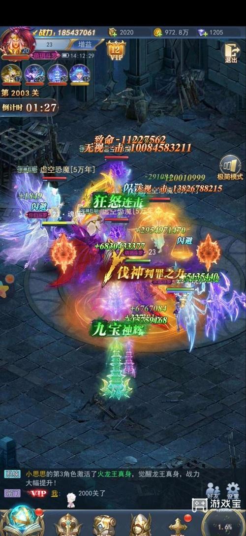 斗罗大陆h5修罗神阵容搭配攻略