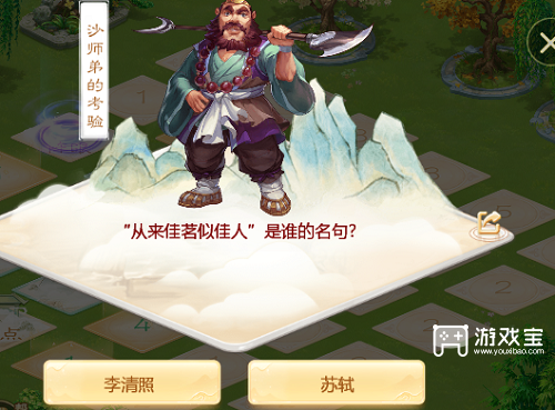 大话西游手游茶圣迷阵答案攻略2023