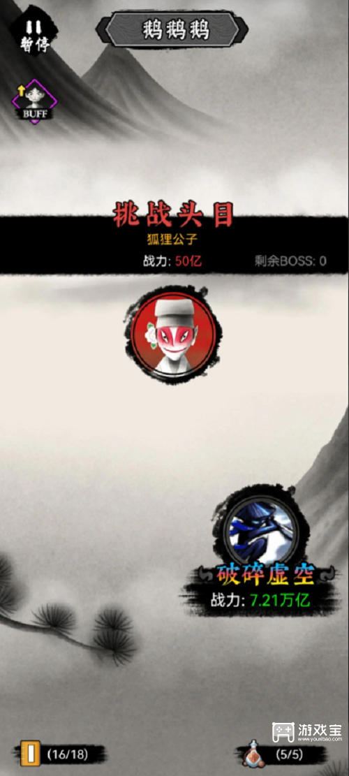 剑侠风云鹅鹅鹅答题答案攻略