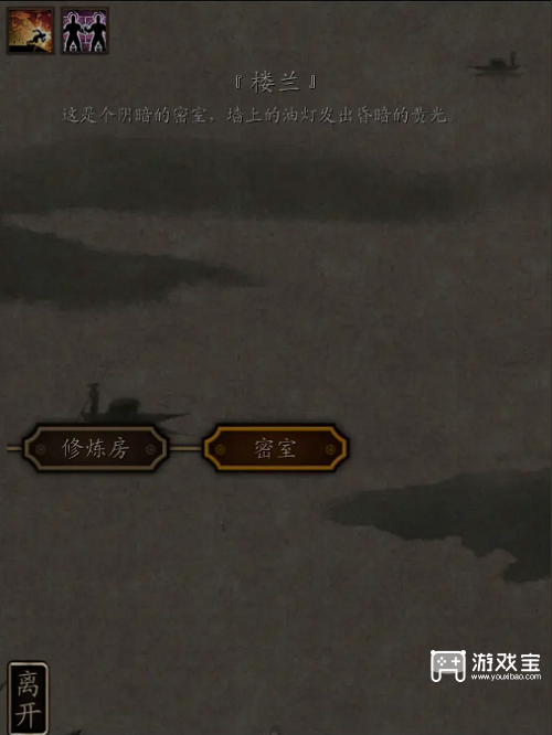 藏武走镖走法攻略