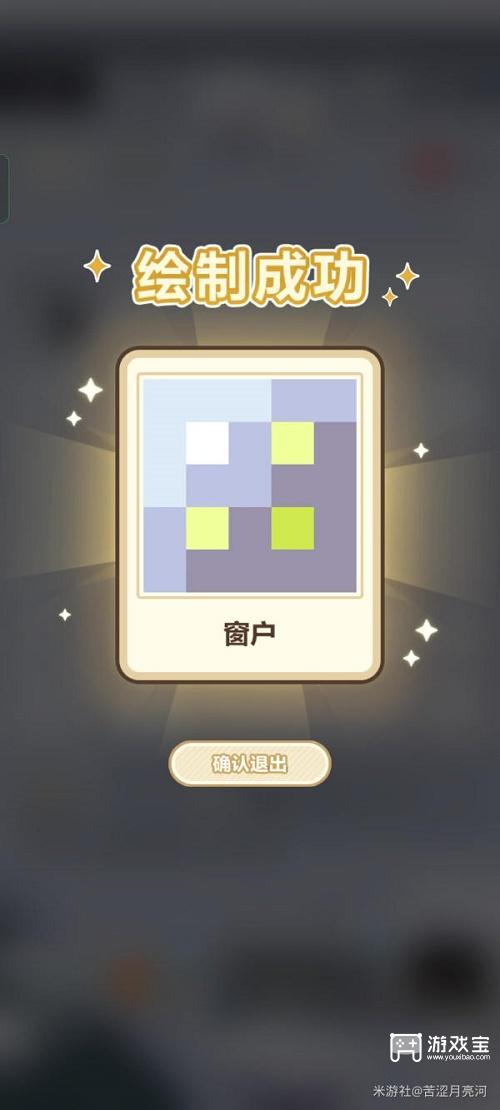 未定事件簿雪庭画忆攻略
