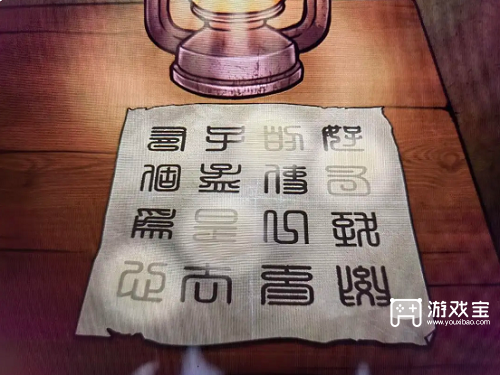 山村老屋4之深林魅影第二章攻略