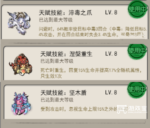 山海北荒卷无限闪避流攻略