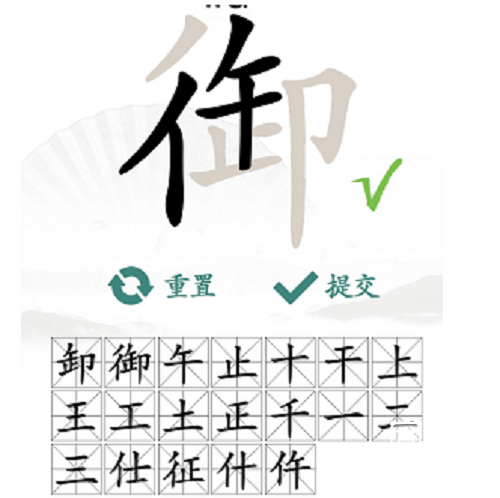 汉字找茬王御找出19个字攻略