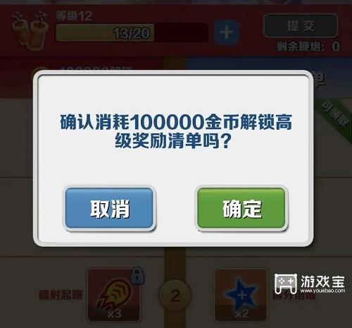 地铁跑酷2月22日兑换码2023