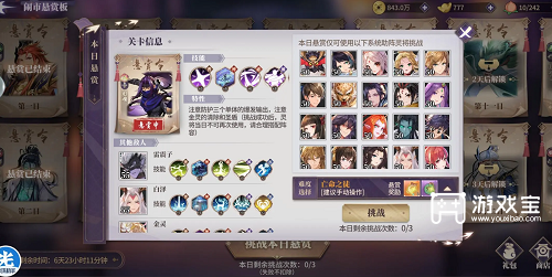 春秋封神闹市悬赏第九天攻略