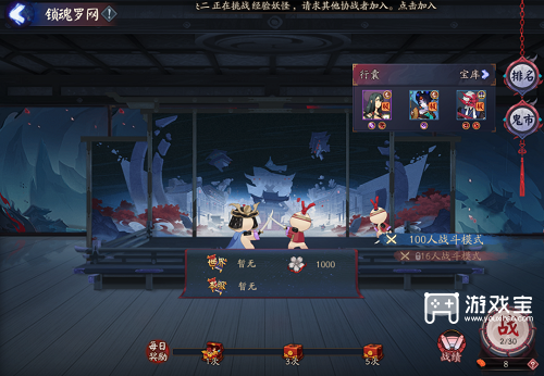 阴阳师锁魂罗网活动攻略