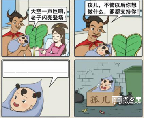 这不是汉字图三到底说了什么答案攻略
