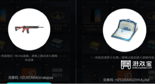 黎明觉醒兑换码大全最新2023