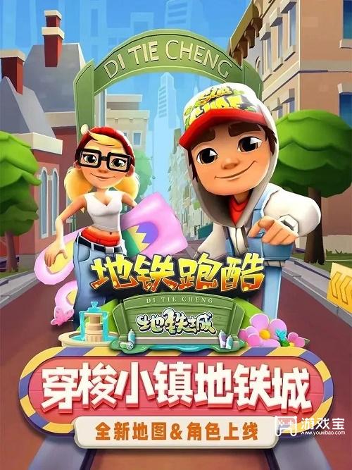 地铁跑酷2月21日兑换码2023