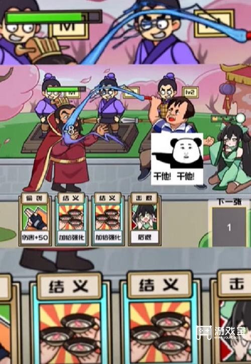 脑洞群英传营救孙尚香攻略