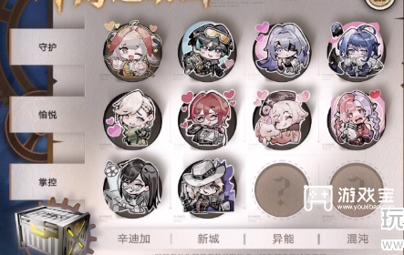 无期迷途神奇邀请函第五天攻略