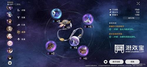 崩坏星穹铁道模拟宇宙第六世界低配通关攻略