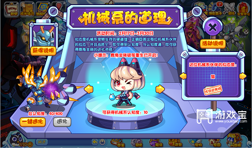 洛克王国机械系的道理攻略