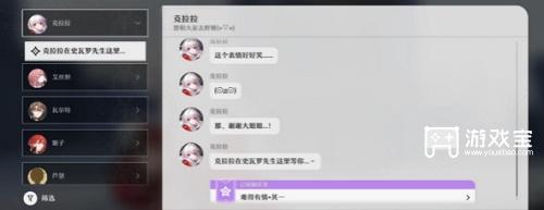 崩坏星穹铁道难得有情其一攻略