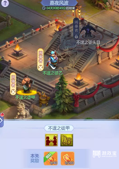 梦幻西游网页版嘉夜风波攻略