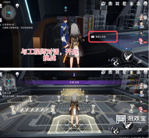 崩坏星穹铁道人非草木其二任务攻略