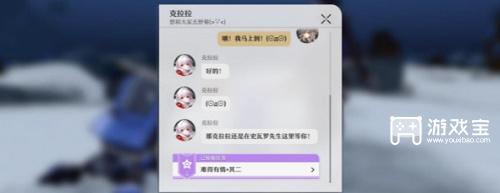 崩坏星穹铁道难得有情其二攻略