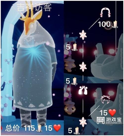 光遇吉祥访客兑换图2023