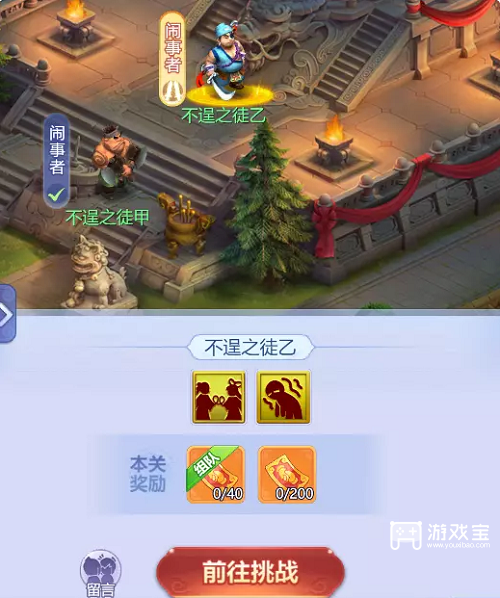 梦幻西游网页版不逞之徒乙打法攻略