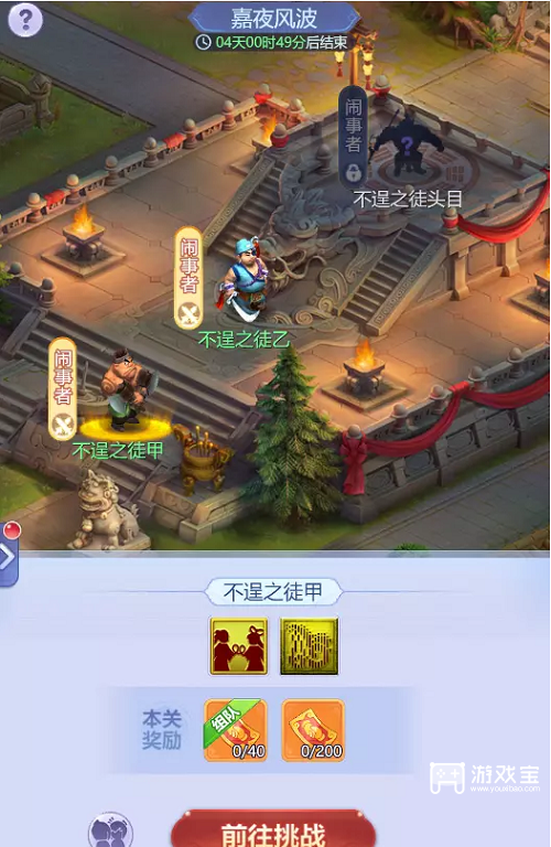 梦幻西游网页版不逞之徒甲打法攻略