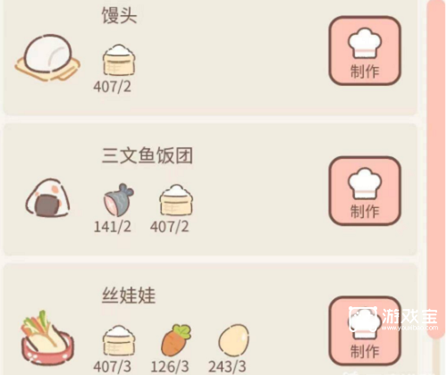 遇见你的猫烹饪菜谱最新2023