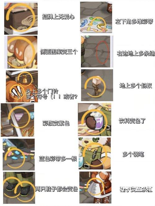 奥比岛恋心裁判第三关攻略