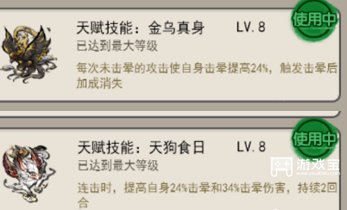 山海北荒卷连击击晕流攻略
