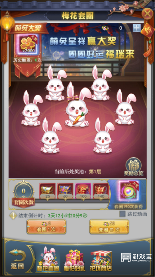 斗罗大陆h5梅花盛典攻略
