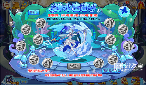 洛克王国神水古迹攻略