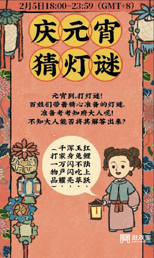 江南百景图猜灯谜兑换码一览2023